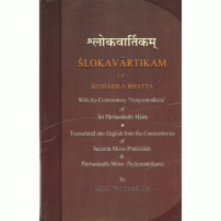 Slokavarttikam of Kumarila Bhatta (श्लोकवार्तिकम्) (Set of 3 Vols.) Sanskrit text with English Translation